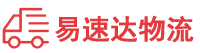 郴州到东安区物流公司